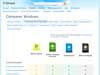 Comparer Windows